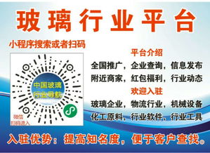 特種玻璃行業(yè)概述與長城玻璃廠特種作業(yè)人員安全技術培訓