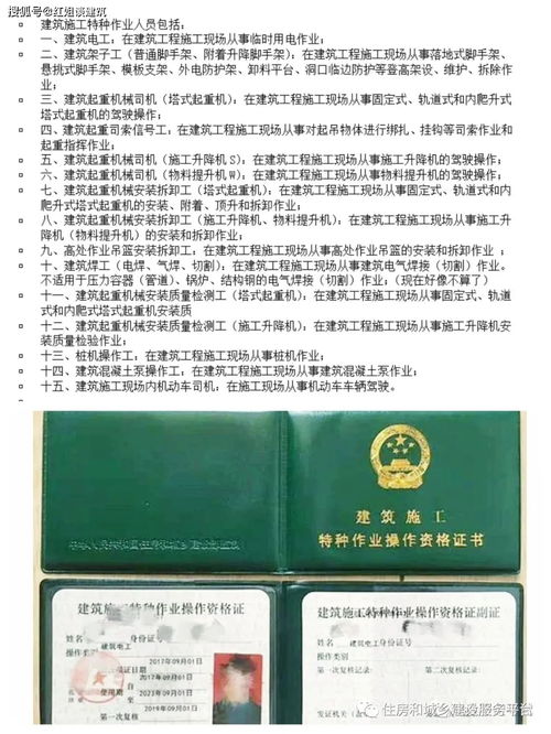 生產建設崗位要求安全崗位與特種作業(yè)人員持證上崗的重要性分析