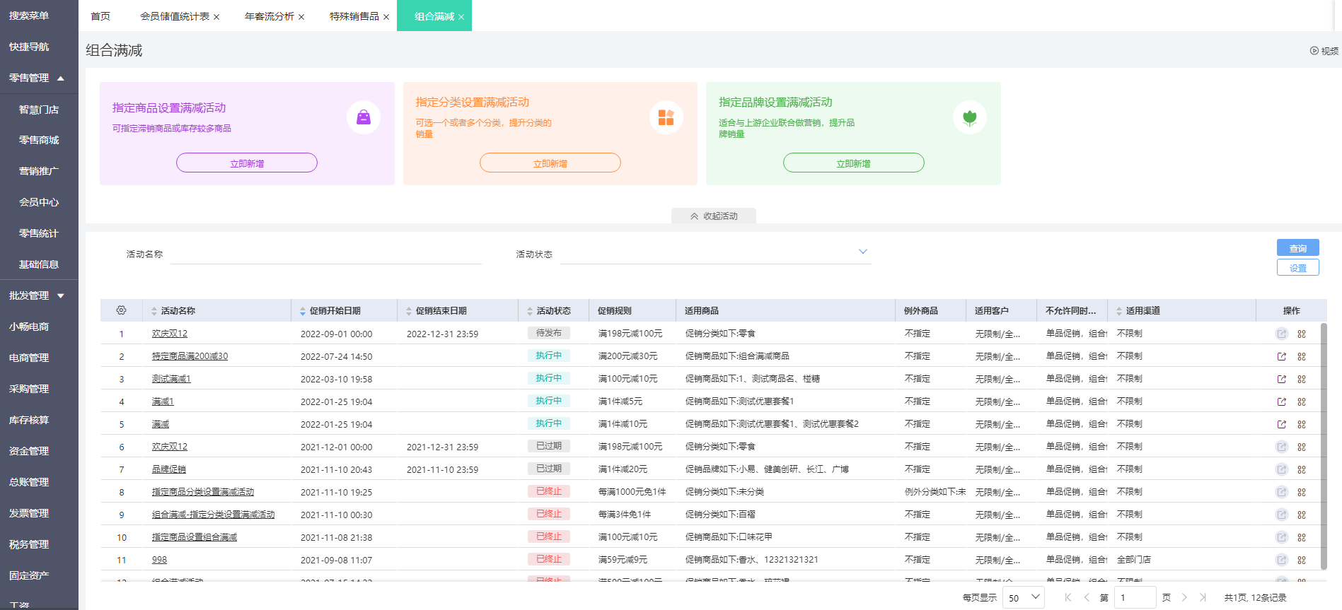 工程項目投資管理軟件 數(shù)字化時代的投資管理新范式